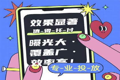 信息流托管助力企业数据化管理案例